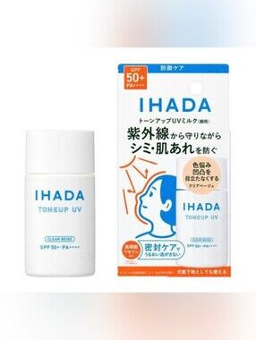✨️IHADA UV Tinted Face Milk ✨️